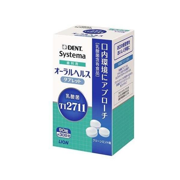 DABSMYLA 4枚セット サイン入り ED100 ダブズマイラ　SBI ライオン システマ 歯科用 オーラルヘルスタブレット 90粒 : くすりの