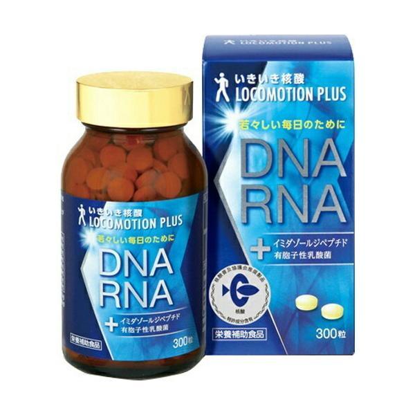 いきいき核酸 ロコモーションプラス 300粒