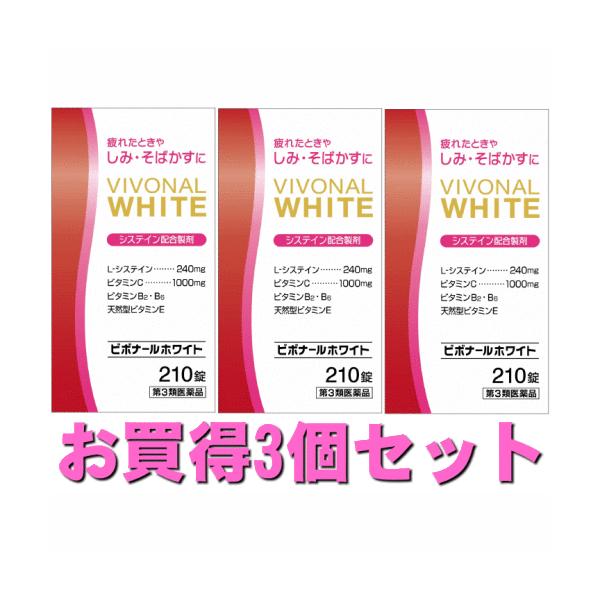 (シミ)(ソバカス)(美白)(ハイチオールC ジェネリック)