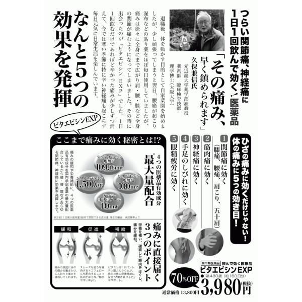 コンドロイチンzs錠 450錠 リョウシンjv錠を服用の方にもぜひ 関節痛 神経痛 腰痛 ビタエビシンexp 480錠 第3類医薬品 代購幫