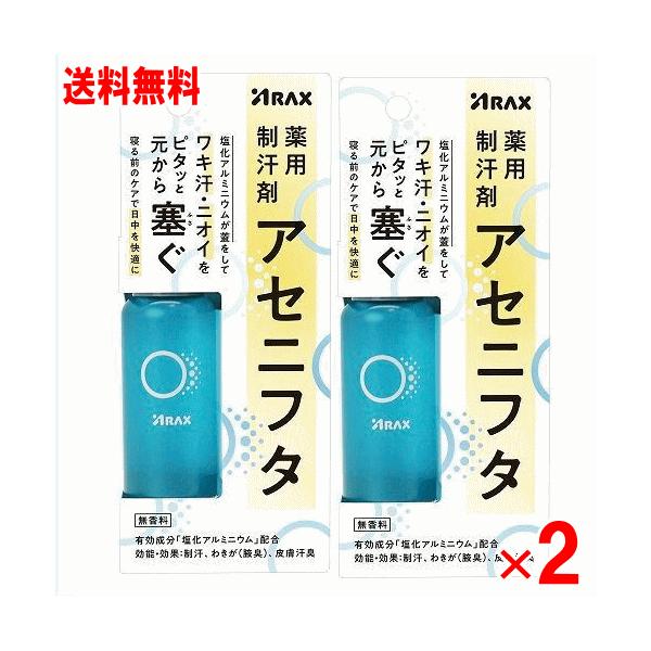アラクス 薬用制汗剤 アセニフタ 50ml×2個セット : くすりの アラクス 薬用制汗剤 アセニフタ 50ml×2個セット : くすりの