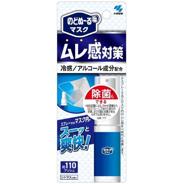 小林製薬 のどぬーるマスク ムレ対策スプレー 18ml : くすりの 小林製薬 のどぬーるマスク ムレ対策スプレー 18ml : くすりの