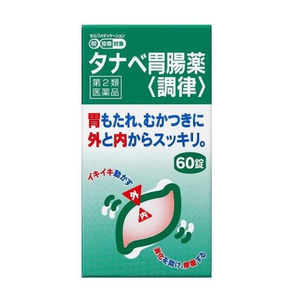 (第2類医薬品)タナベ胃腸薬 調律 60錠
