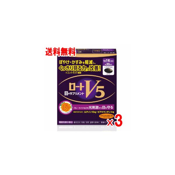 目の健康が気になる方に！目のための厳選素材含有♪