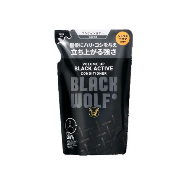 ブラックウルフ　ボリュームアップ ブラックアクティブ コンディショナー　330ml