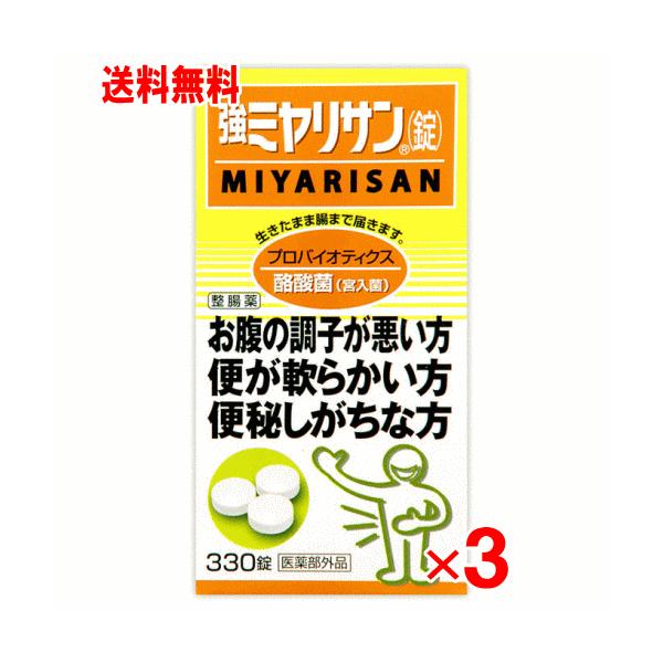 強ミヤリサン錠 330錠×3個セット : くすりのチャンピオン - 通販