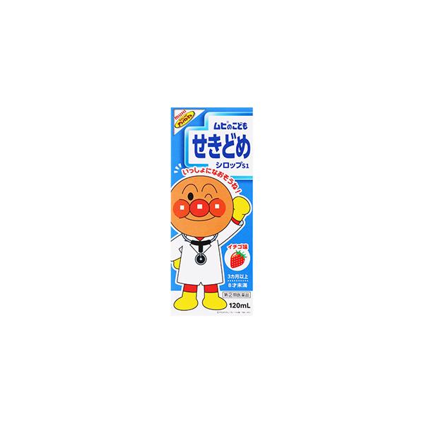 他サイト： 【第2類医薬品】ムヒのこどもせきどめシロップＳ1　120mlの商品画像