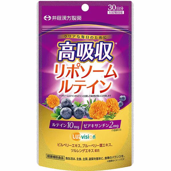 井藤漢方製薬 リポソームルテイン 60粒（30日分） : くすりの 