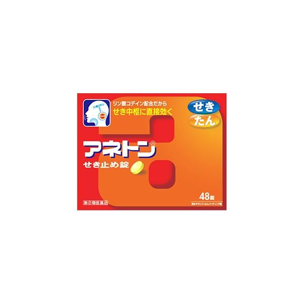 他サイト： 【第(2)類医薬品】アネトンせき止め錠 48錠の商品画像
