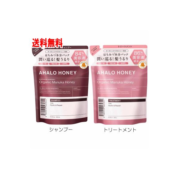 アハロハニー　ハイドロ＆リペアジェントル　シャンプー＆トリートメントセット