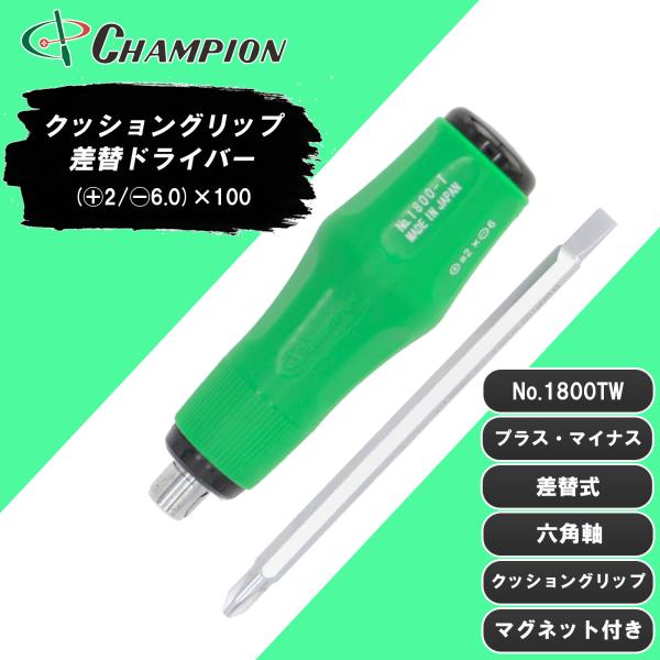 championtool_no1800t-tw-2-100-203