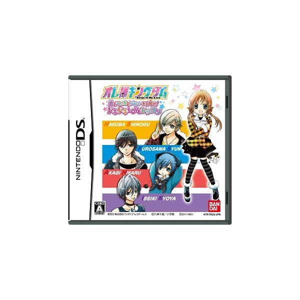 【新品】DS オレ様キングダム 恋もマンガもデビューを目指せ！ドキドキLOVEレッスン【送料別。メール便・宅配便　配送方法選択】