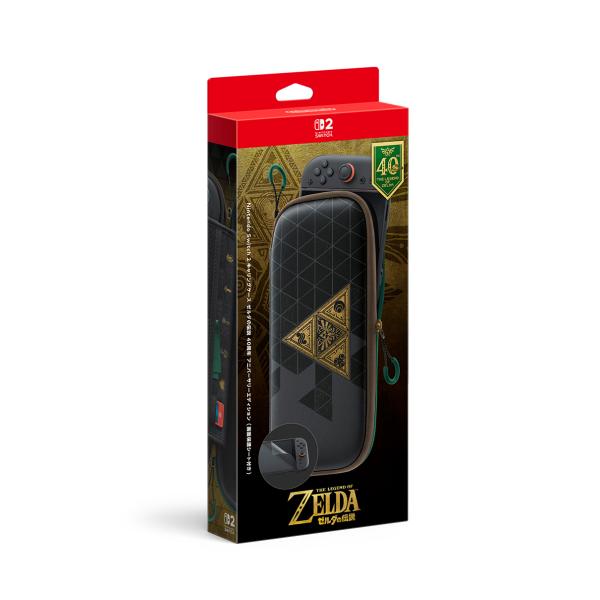 【新品】SW2 キャリングケース ゼルダの伝説 40周年アニバーサリーエディション（画面保護シート付き）【予約】10月29日発売。発売日前日発送【送料別。宅配便】