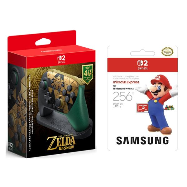 【新品】SW2 Proコントローラー ゼルダの伝説 40周年 アニバーサリーエディション + Samsung microSD Express Card 256GB【予約】10月29日発売【送料別】