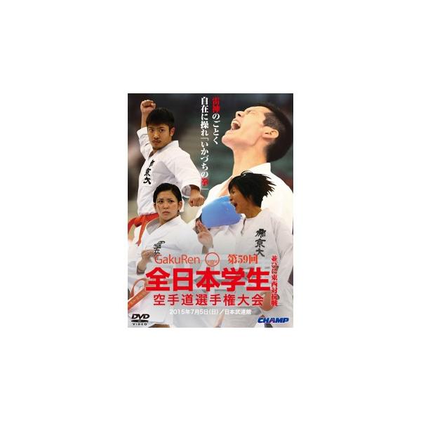 空手 DVD 国体 形編 空手 DVD 国体 形編