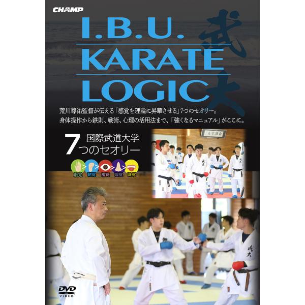 I. B. U. KARATE LOGIC -国際武道大学・7つのセオリー- (DVD) : CHAMP