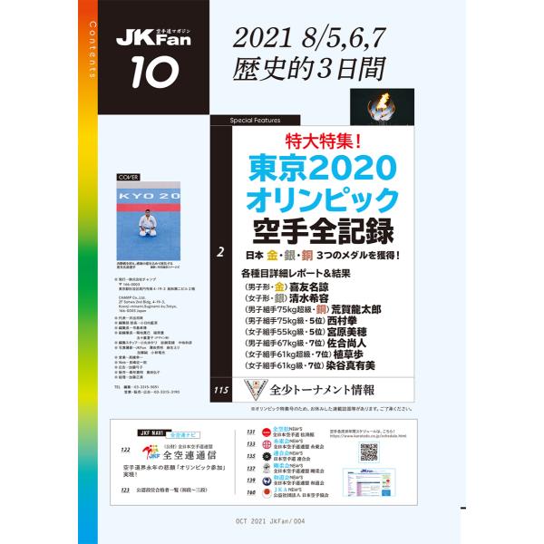 champonline_jkf-000-2110_1