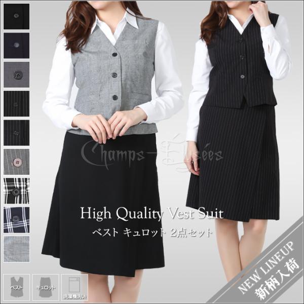 5号、7号、9号、11号、13号、15号、17号、19号、21号サイズのベストスーツの上下セットです。撥水加工が施され、水性・油性の汚れを弾き、速乾性のある素材を使用しています。機能性、着易さ抜群、家庭の洗濯機で洗える商品です。TR素材を使...