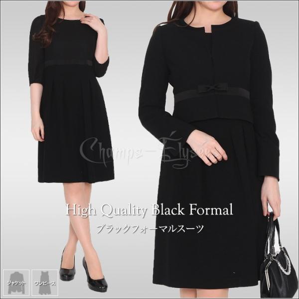 ブラックフォーマル ワンピーススーツ 深みのある黒 小さいサイズ 大きいサイズ 冠婚葬祭 喪服 礼服 法要 法事 結婚式 お宮参 七五三 母親 ママ 30代 40代 母 服 Buyee Buyee Japanese Proxy Service Buy From Japan Bot Online