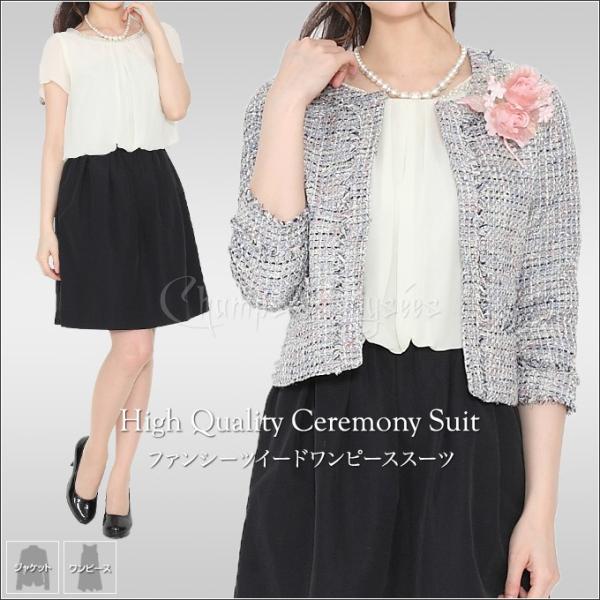 入学式 スーツ ママ 卒業式 母 入園式 レディース 卒園式 七五三 卒業式 母 お宮参り 30代 40代 50代 セレモニー フォーマル レディース 大きいサイズ ワンピーススーツ シャンゼリゼヤフー店
