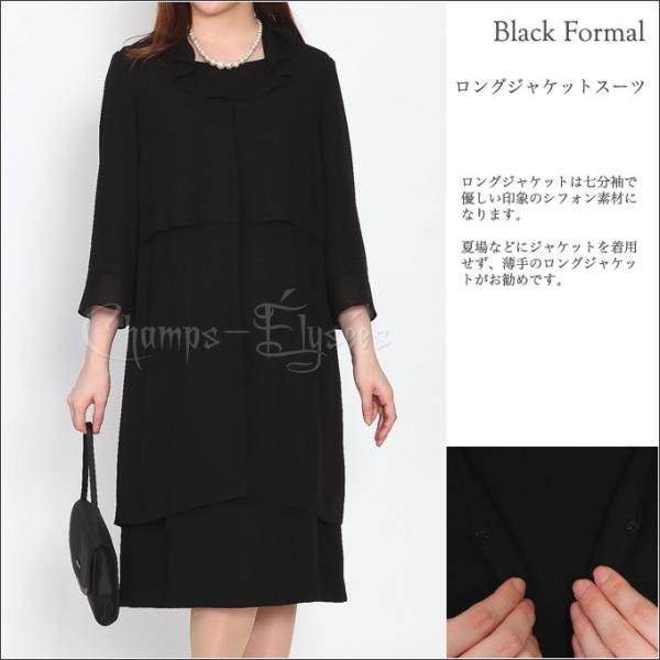 ブラックフォーマル ワンピーススーツ 3点セット 深みのある黒 高級 大きいサイズ 冠婚葬祭 お葬式 お通夜 喪服 礼服 法要 法事 卒業式 卒園式 七五三 母親 Buyee Buyee Japanese Proxy Service Buy From Japan Bot Online