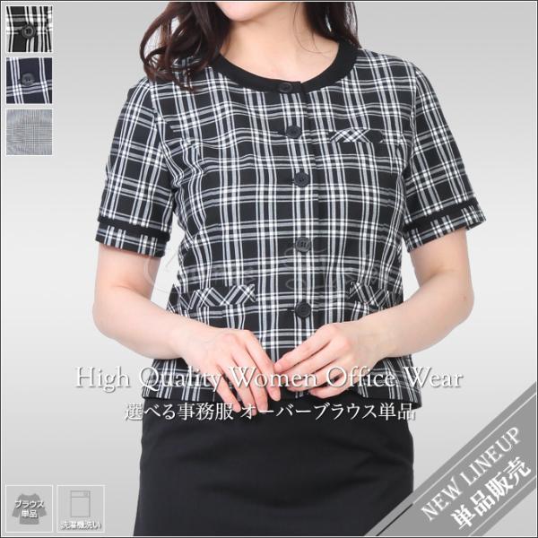 事務服 オーバーブラウス 半袖 事務服 ブラウス 半袖 単品 洗濯機で洗える 消臭 抗菌 撥水加工 UVカット TR素材 機能性 オールシーズン対応 大きいサイズ 即納