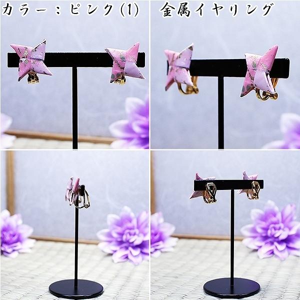 和紙の手裏剣 イヤリング Peachlovepeach Handmade ハンドメイド 手作り 着物 浴衣 和装小物 和柄 和風 Buyee Buyee 提供一站式最全面最專業現地yahoo Japan拍賣代bid代拍代購服務 Bot Online