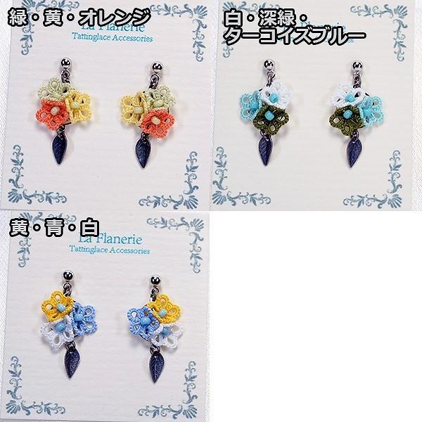 タティングレースの花咲くピアス La Flanerie フラヌリ Handmade ハンドメイド 手作り レース 手編み 大人かわいい 大人女子 すてき プレゼント ギフト Buyee Buyee Japanese Proxy Service Buy From Japan Bot Online