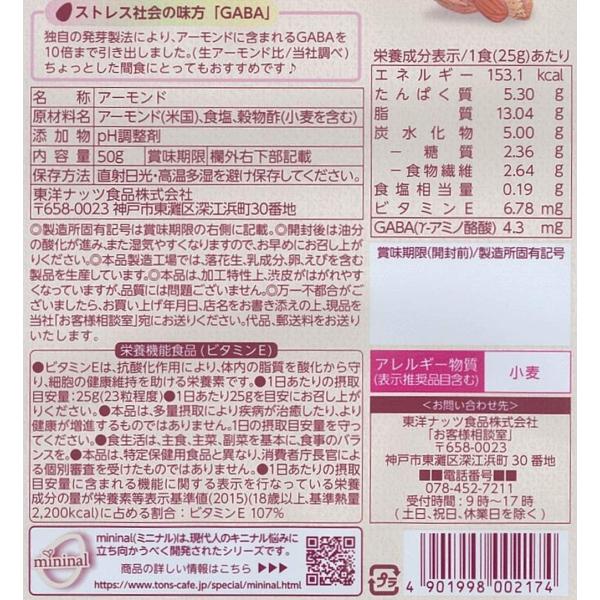 東洋ナッツ Mininal発芽アーモンド 50g 10袋 Www Unipymes Com