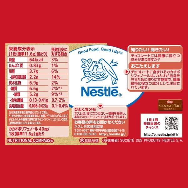 ネスレ日本 キットカット ミニ 14枚 12袋 Professor Mat Br