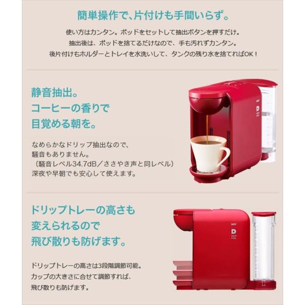 送料込 最安価格即納 Ucc Drip Drip Pod ドリップポッド チェリーレッド チェリーレッド Dp1 R 1台 キッチン家電 チャンガバリー