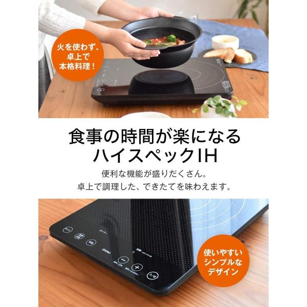 Dretec ドリテック 薄型 19年最新モデルihクッキングヒーター 卓上 薄型 タイマー おしゃれ 高火力1400w 保温 タイマー おしゃれ 省エネ Ih チャンガバリー