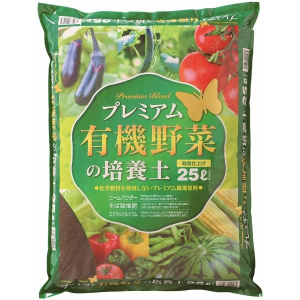 瀬戸ヶ原花苑 プレミアム有機野菜の培養土