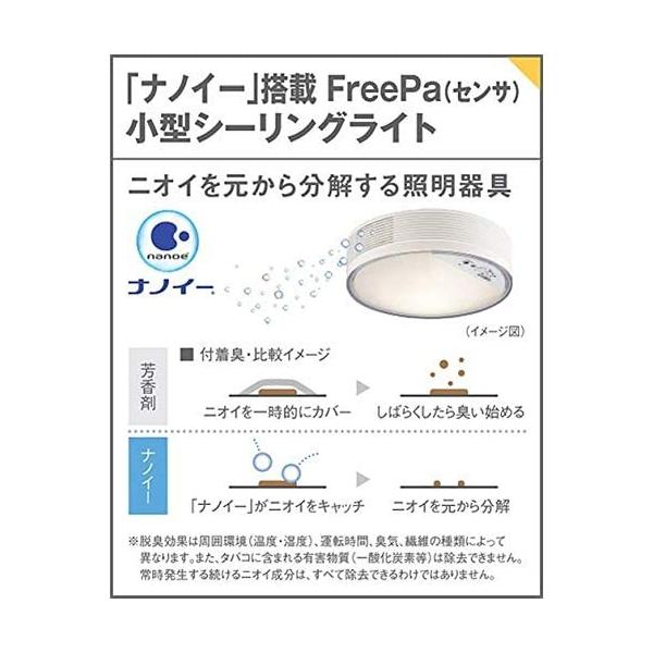 パナソニック Panasonic ナノイー 搭載小型シーリング Lgbc55103le1 引掛シーリング 60形 拡散 Jornaldopovaodf Com Br