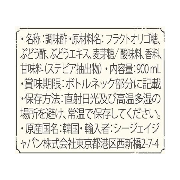 Cjジャパン プティチェル美酢 ミチョ マスカット 900ml 6個 Sh6 Edushd Ru