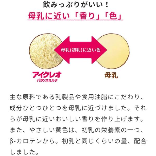 アイクレオのバランスミルク 800g 2缶セット サンプル付き Www Arilab Com Tr Index Php