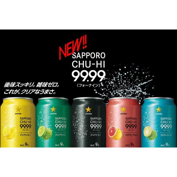 サッポロチューハイ 99 99 フォーナイン クリアドライ チューハイ 350ml 24本 Hecht Valentin Fr