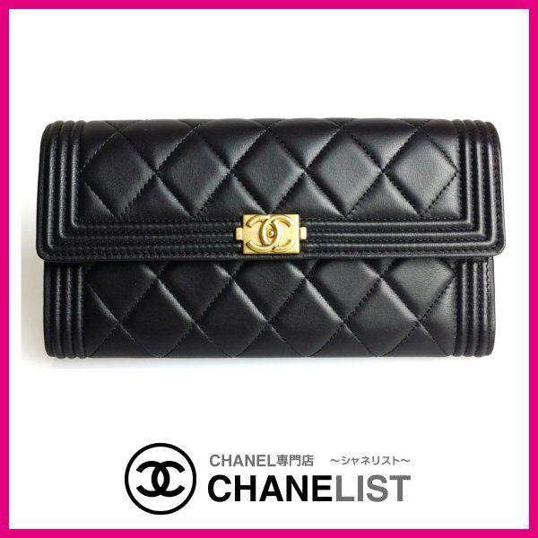 シャネル CHANEL 財布 長財布 ボーイシャネル 新作 ラムスキン レザー