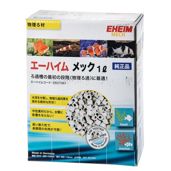 他サイト： エーハイム　メック　１リットル　物理生物ろ材の商品画像