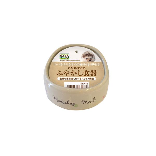 メーカー：マルカン q10_price　prkpaqua　マルカン　ＣＡＳＡ　ハリネズミのふやかし食器　カーサ　小動物　ハリネズミ　食器　皿　さら　エサ皿　餌皿　水飲み皿　4906456561088　kak　y22m03　casasmall...