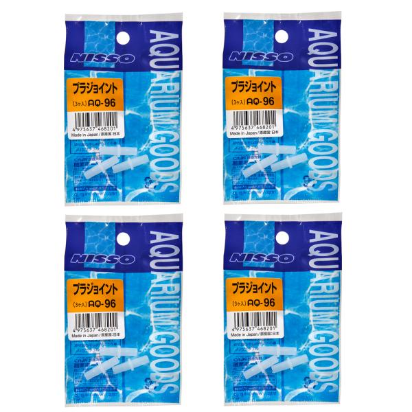 メーカー：ニッソー アクアリウム用品　NISSO　金魚・メダカ　アクア用品　ＣＯ２機器　分岐　配管パーツ　ニッソー　ＡＱ―９６　プラジョイント　６ｍｍチューブのジョイント　３ケ入り　エアー用分岐パーツ　器具　aripump0806分岐　熱帯...