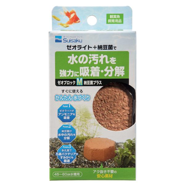 メーカー：水作 アクアリウム用品　熱帯魚・エビ他　_aqua　水作　ゼオブロックＭ　4974105009465　20170802　ＫＫ　ゼオライト　納豆菌　Ｓｕｉｓａｋｕ　アクア用品　バクテリア　生物ろ過　生物濾過　アンモニア　金魚鉢　メダ...