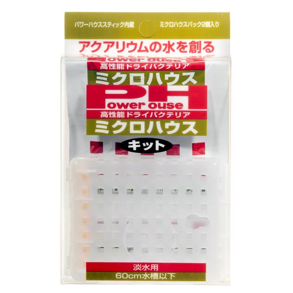 パワーハウス 高性能ドライバクテリア ミクロハウス キット （淡水用