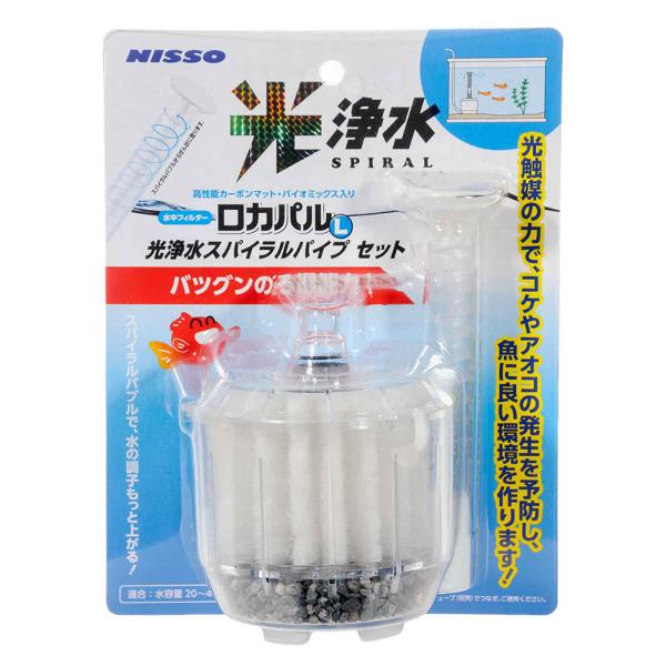 ニッソー ニッソー ロカパルL 光浄水スパイラルパイプセット 本体