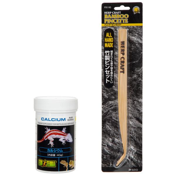_kame　亀・爬虫類　亀・爬虫類飼育セット　餌　飼育セット　飼育入門セット　管理セット　飼育用品　_hachu　カルシウム　レッドローチ　ミルワーム　ヒョウモントカゲモドキ　レオパードゲッコー　フトアゴヒゲトカゲ　ピンセット　竹製　デュビ...