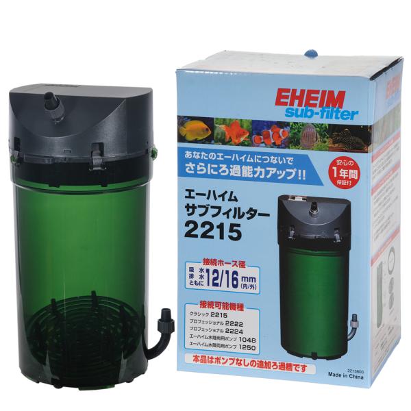 エーハイム　2215 ジャンク扱い エーハイム2215 ジャンク扱い