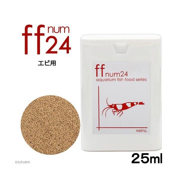 Leaf Corp エビ用フード 「ff num24」 25ml