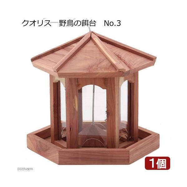 メーカー：ペッズイシバシ クオリス　野鳥の餌台　Ｎｏ．３　4970620020107　28282　20171224　YMYM　KEIRYOU　鳥　餌台　エサ台　野鳥　小鳥　木製　吊り下げ　ペッズイシバシ　屋外　小動物　バードウォッチング　観...