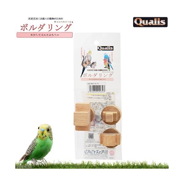 メーカー：ペッズイシバシ _animal　クオリス　ボルダリング　凸セット　凸Ｓ・Ｍ・Ｌセット　4970620020343　28103　小動物　鳥　ハムスター　リス　ＫＥＩＲＹＯＵ　ＹＭＹＭ　小鳥　小鳥用品　木製おもちゃ　小動物おもちゃ　ペ...