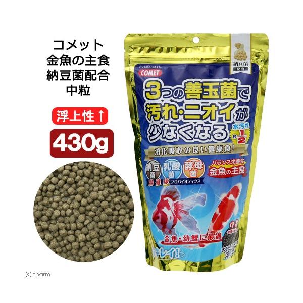 メーカー：イトスイ _aqua　コメット　金魚の主食　納豆菌　中粒　４３０ｇ　4971453055748　善玉菌　汚れ　ニオイ　金魚　幼鯉　和金　リュウキン　オランダ　デメキン　ピンポンパール　水泡眼　頂点眼　アクア用品　エサ　餌　浮上性　...